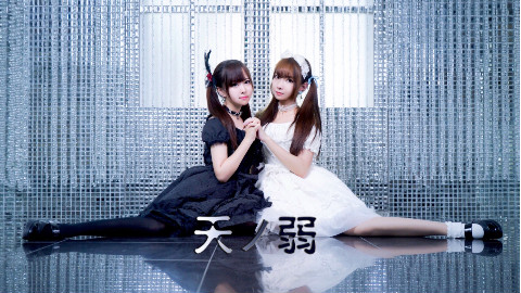 【白依x白菜】天之弱❤️浴火缠绵 相反话语的爱之歌